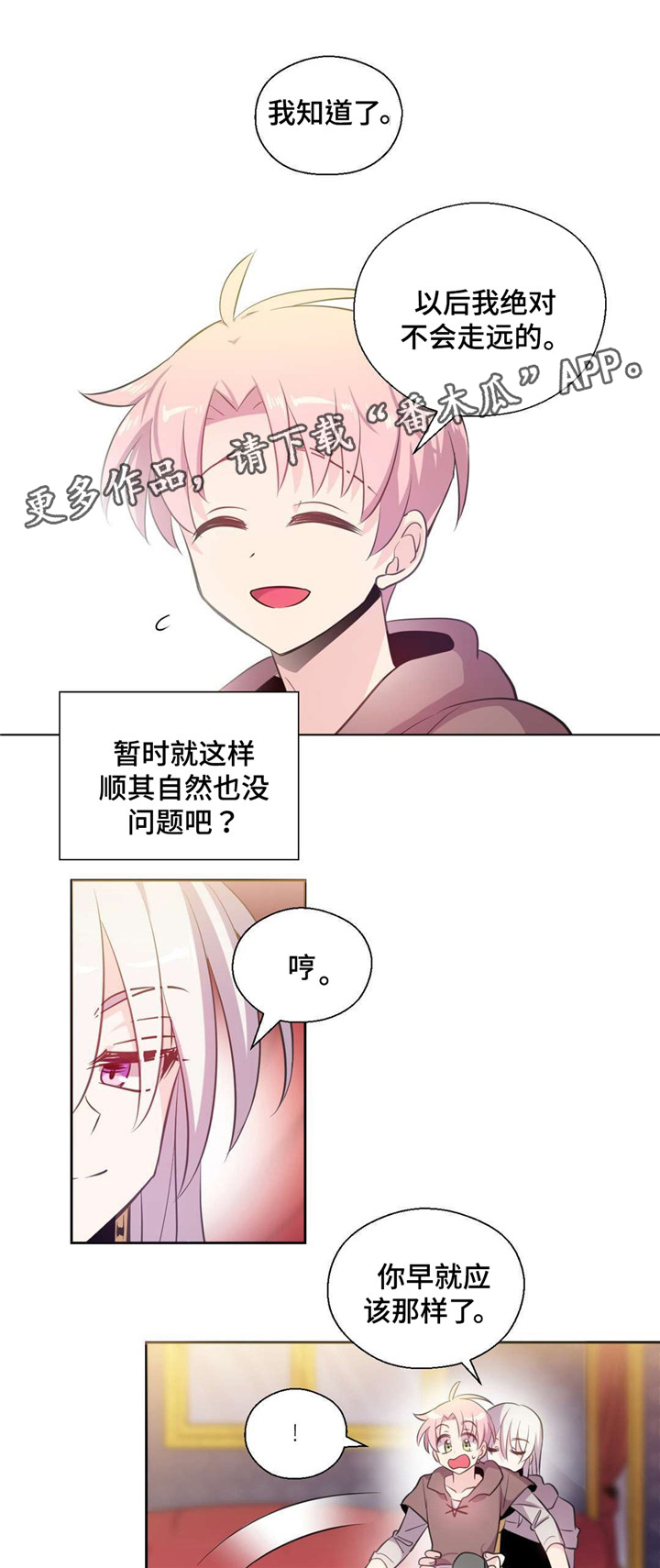 第26章：不走远7