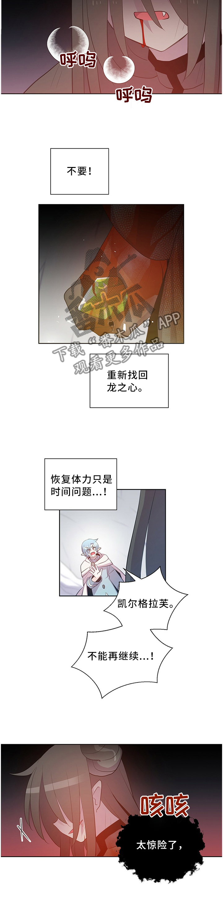 第130章：龙的孩子3