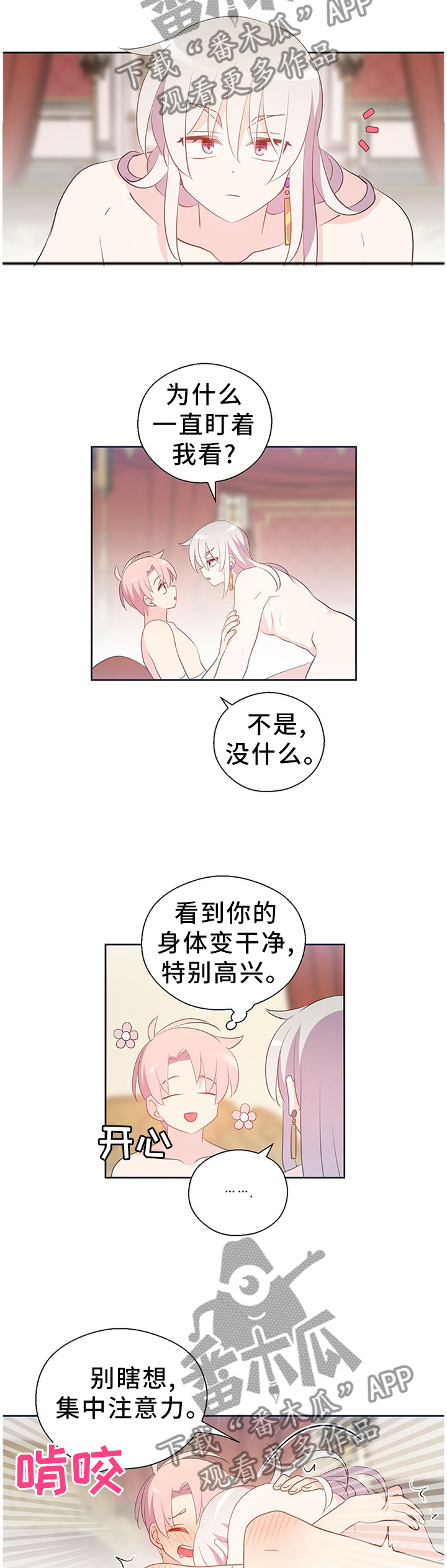 第146章：好久没这样了4