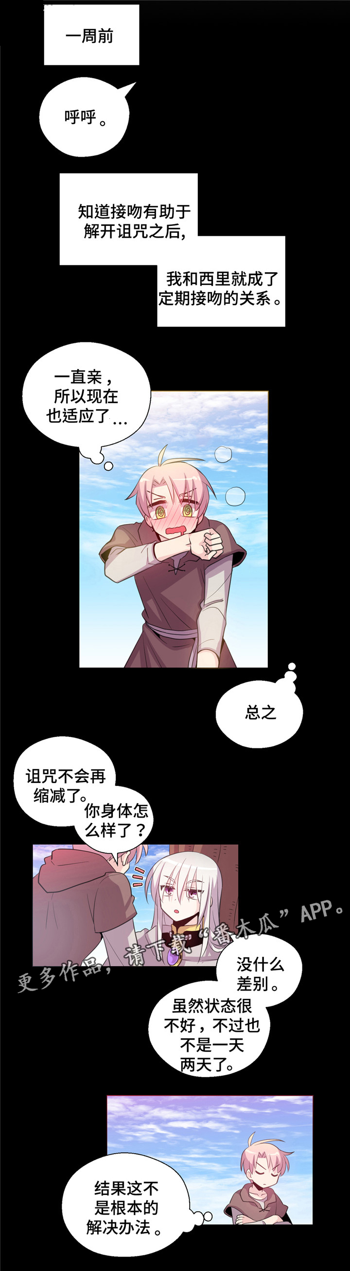 第9章：煎熬3