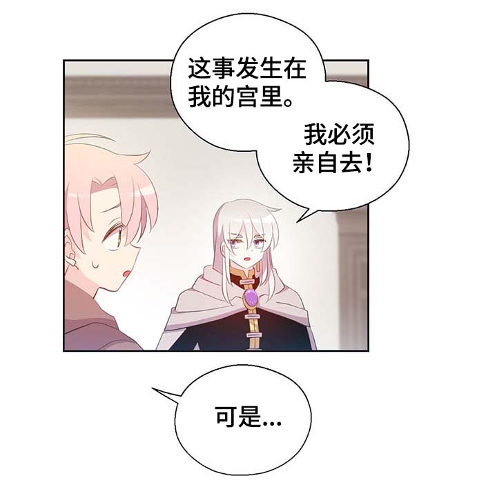 第105章：污染源消退了13