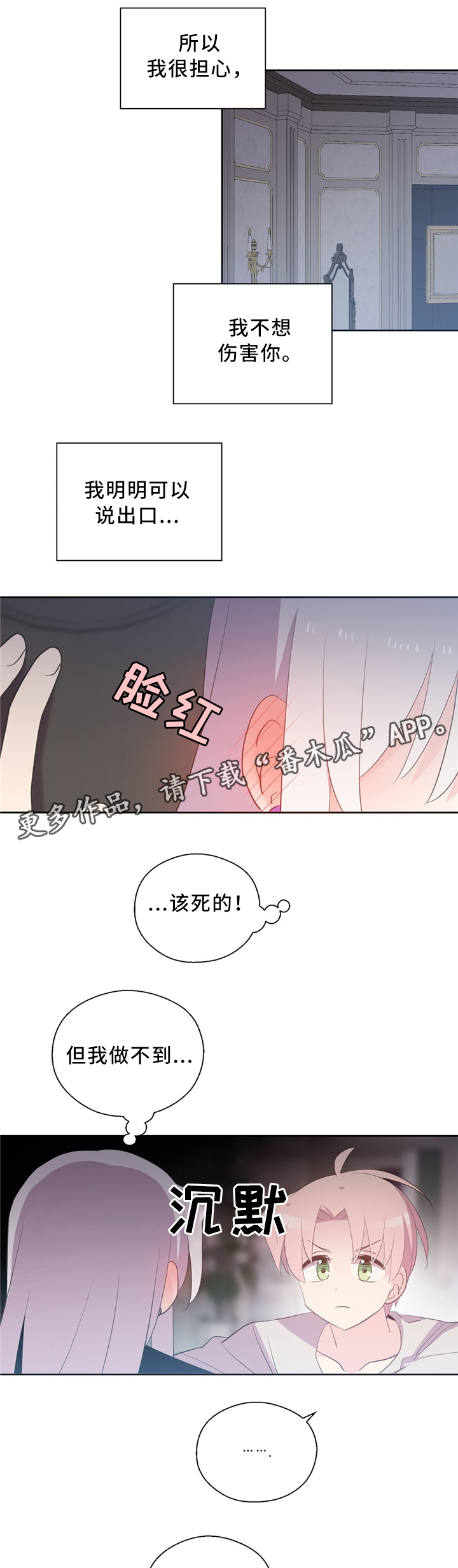 第112章：主动4