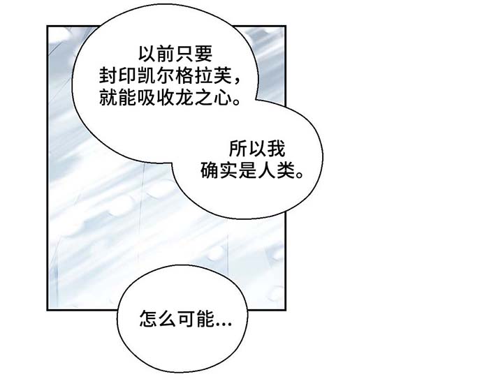 第82章：沉睡500年6