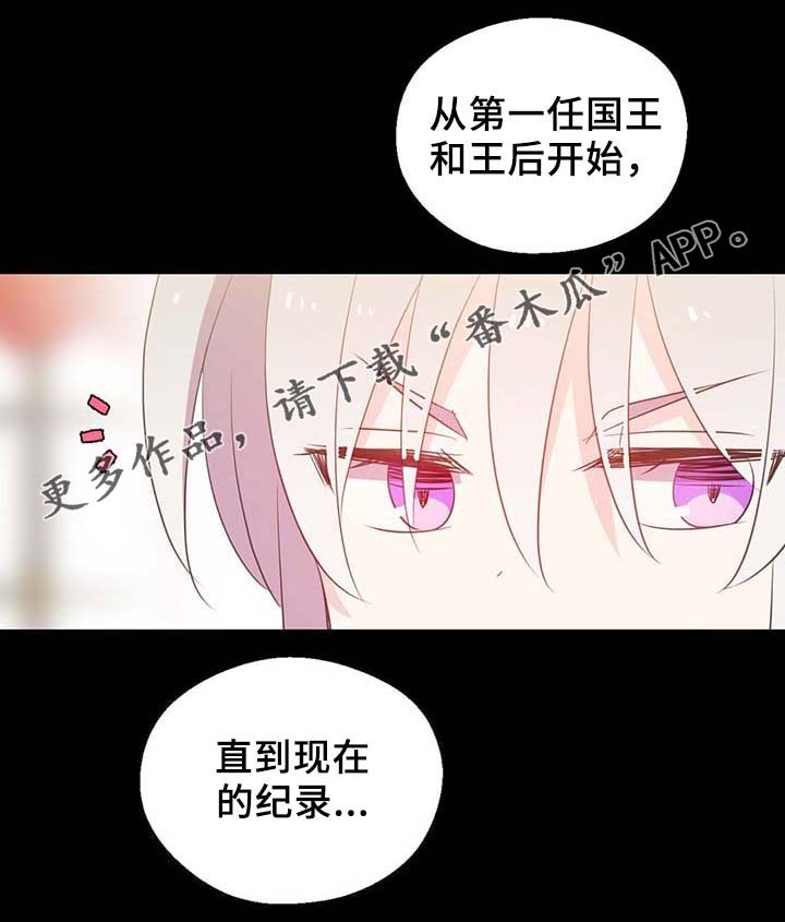 第91章：皇家记录27