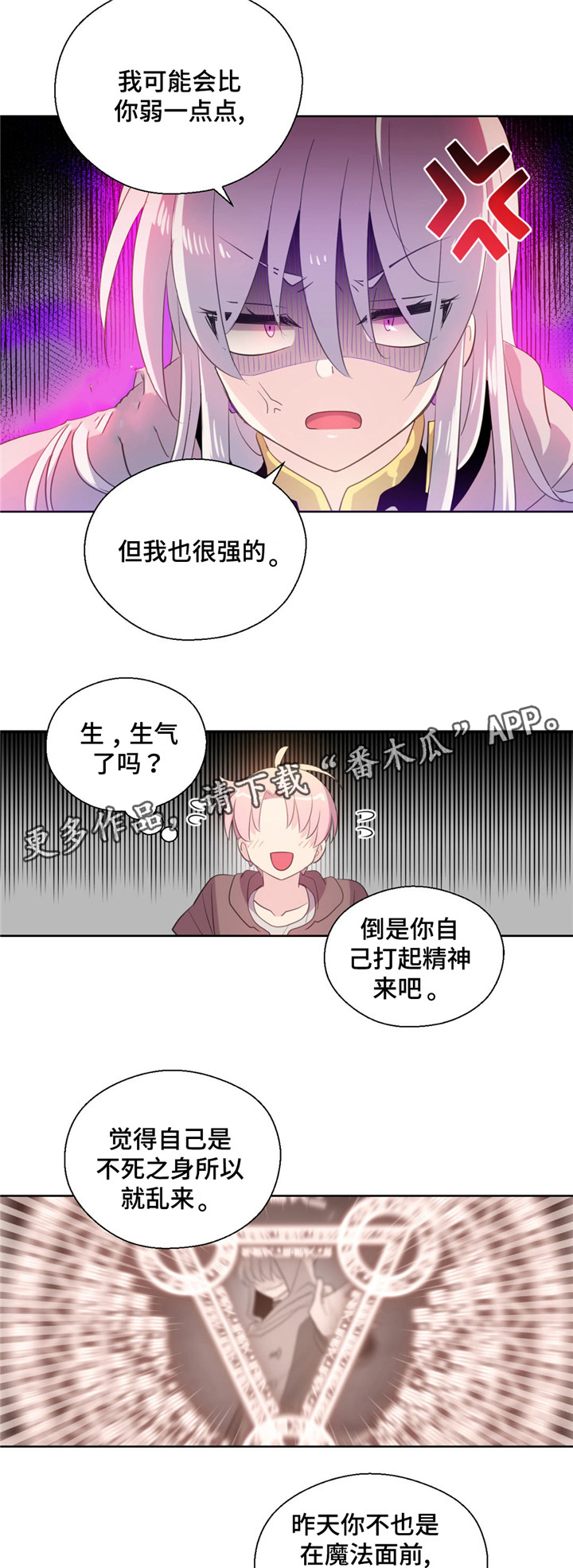 第49章：下一站出发2