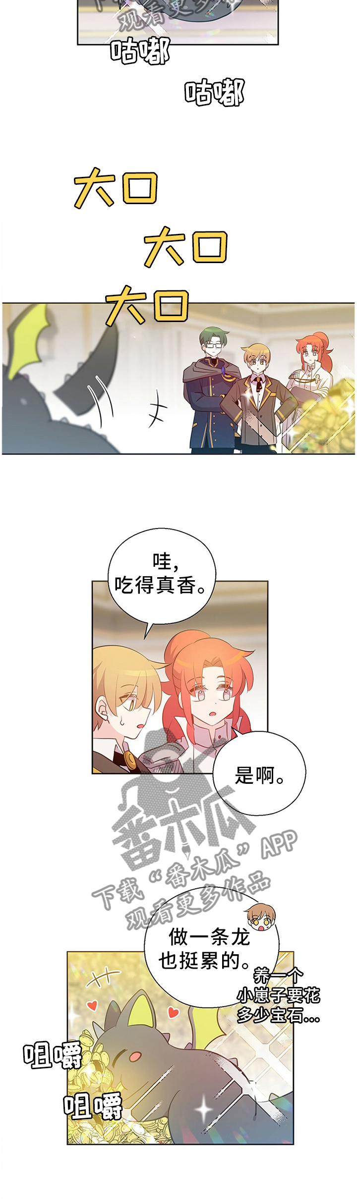 第138章：传家宝2