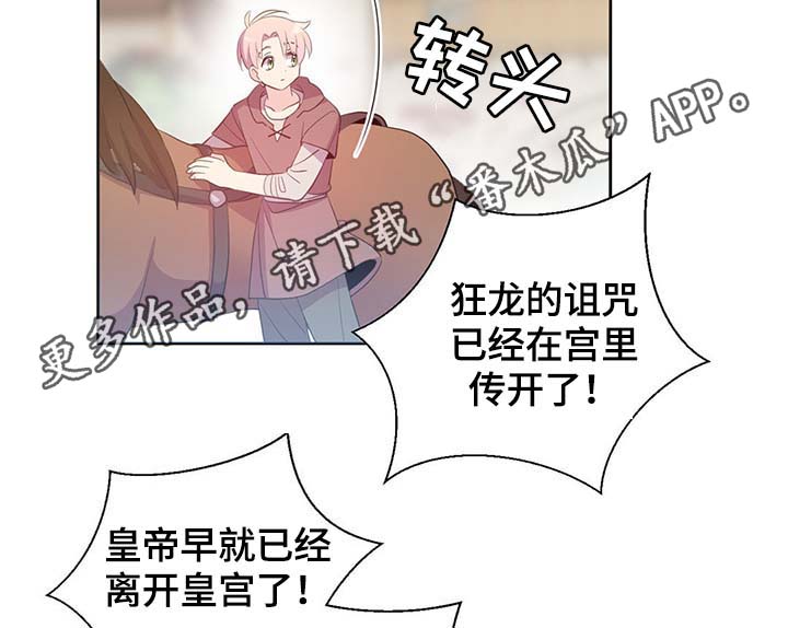 第103章：陛下跑了29