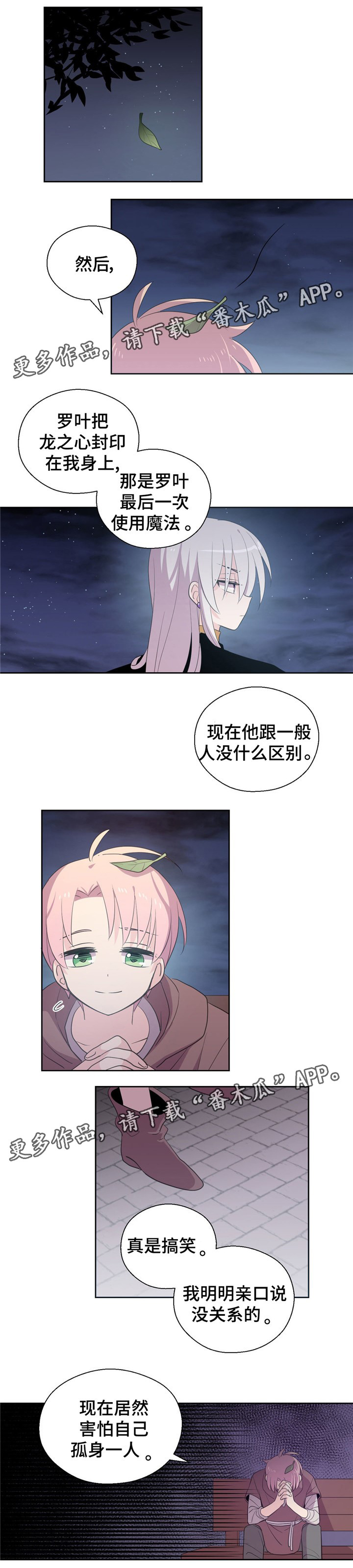 第68章：害怕孤单5