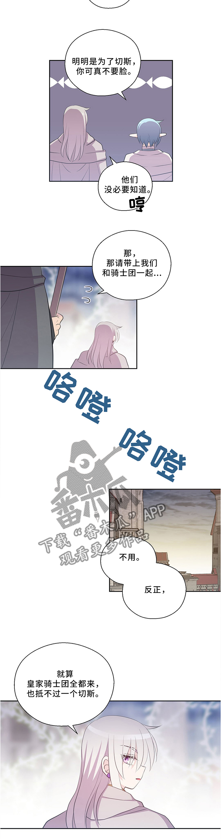 第122章：战斗开始2