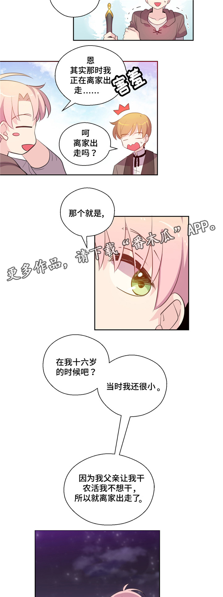 第30章：为了复仇7