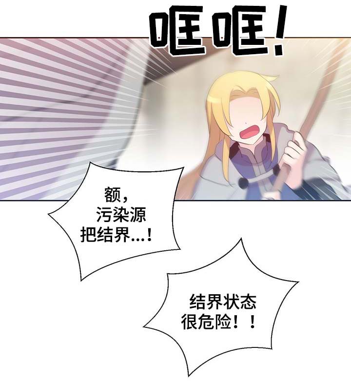 第106章：重设结界14