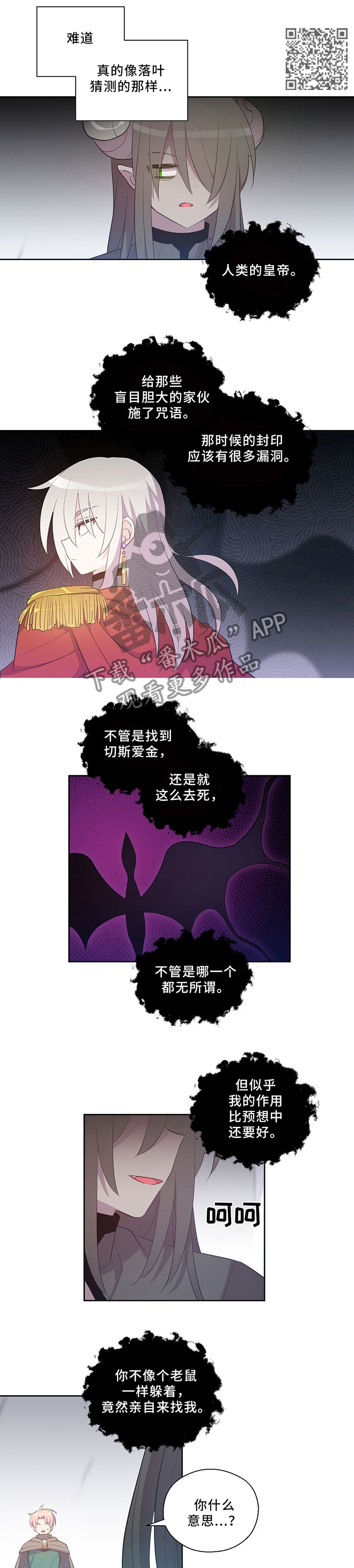 第119章：龙之心3