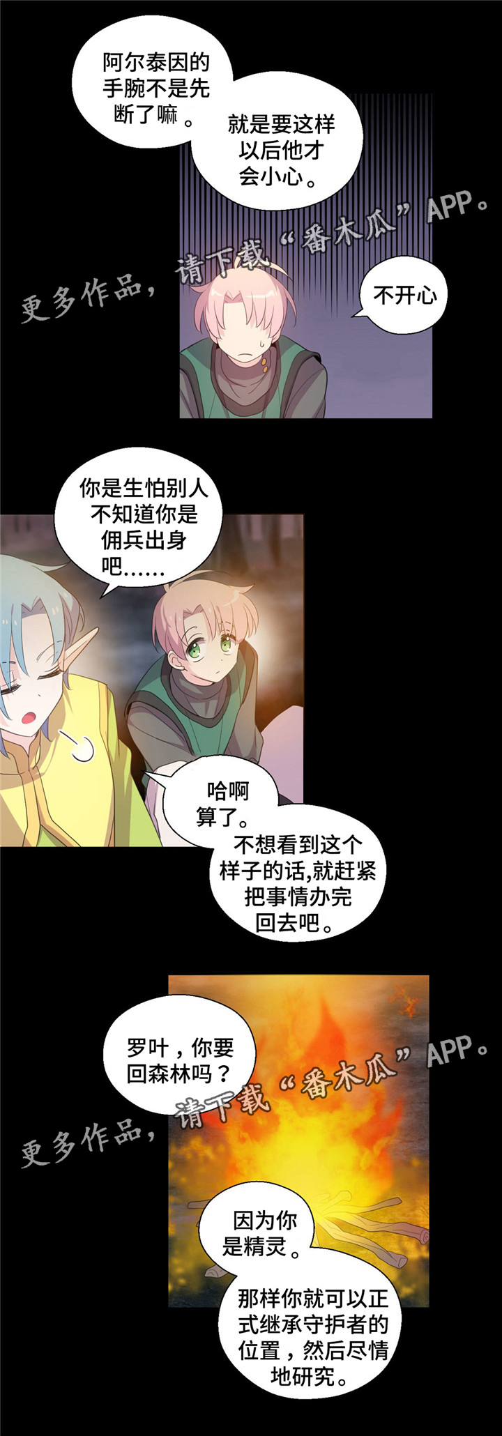 第52章：不要想以前2