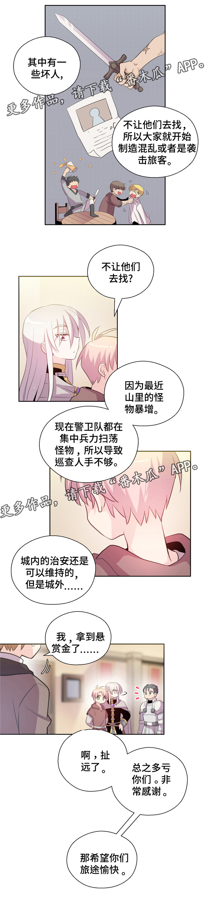 第12章：牵手3
