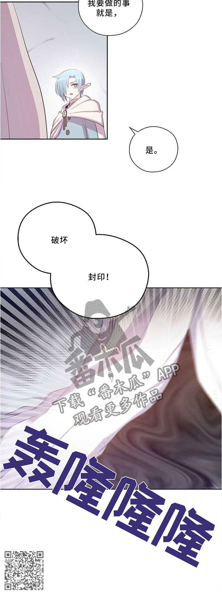 第126章：破坏封印!10