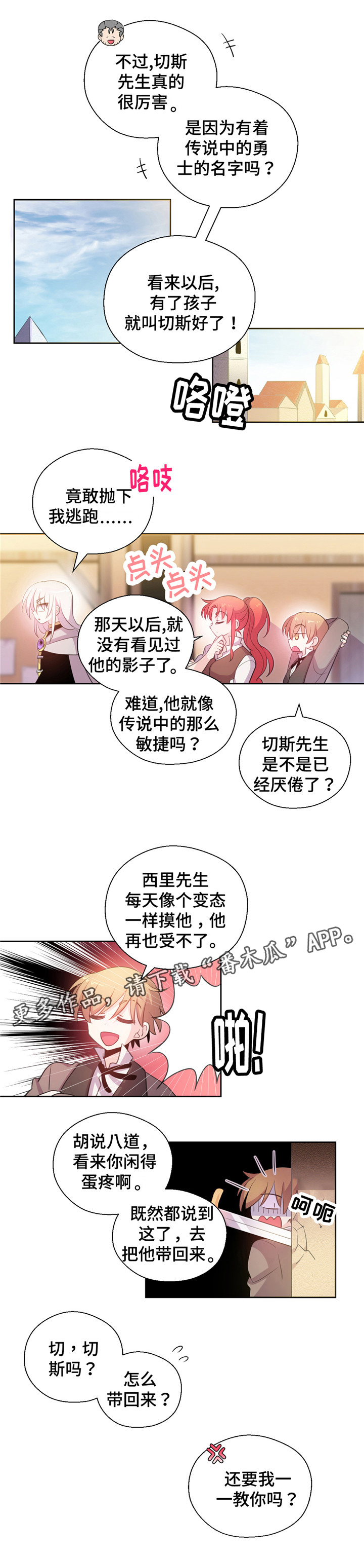 第16章：生气了4