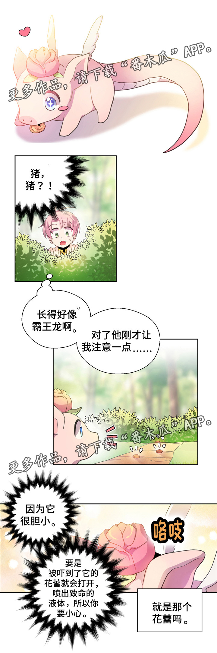第19章：抓霸王龙8