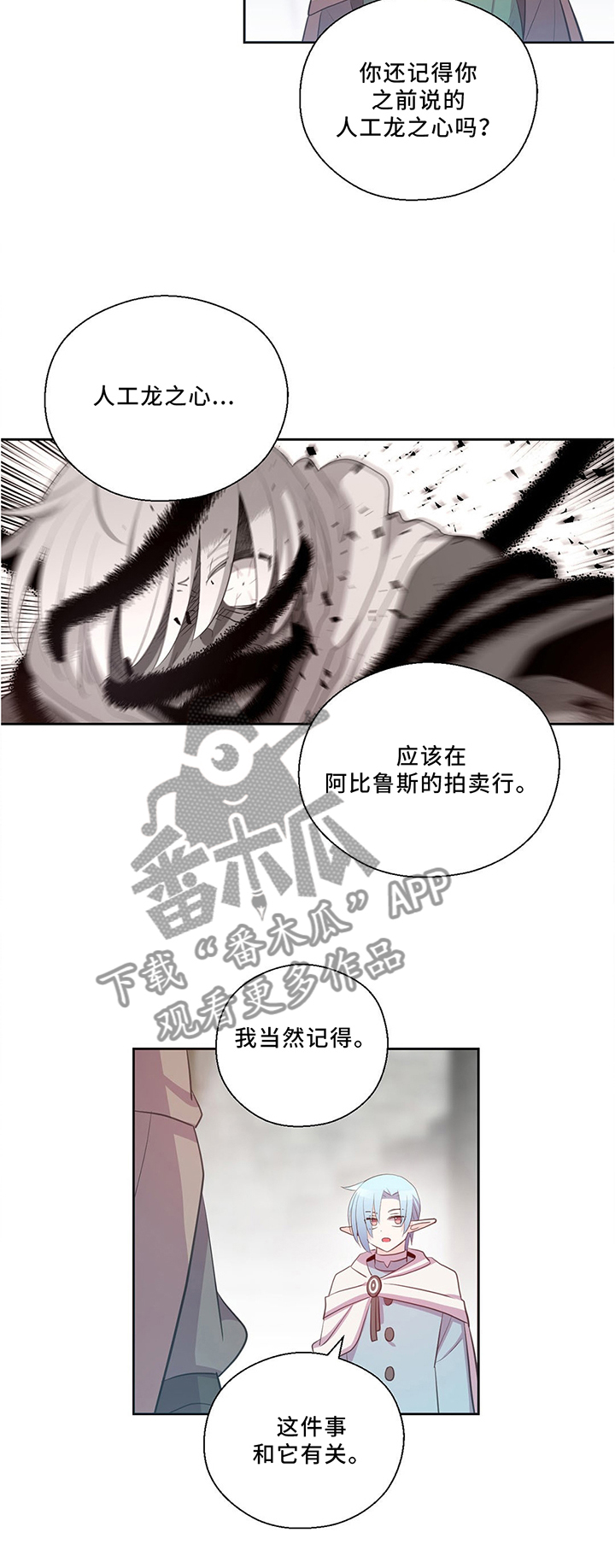 第125章：永恒的生命2