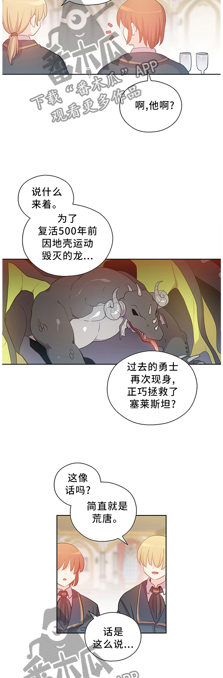 第142章：众说纷纭7