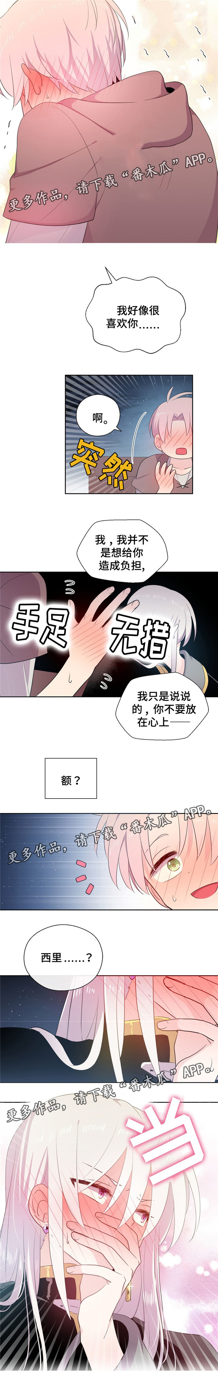 第70章：表白1