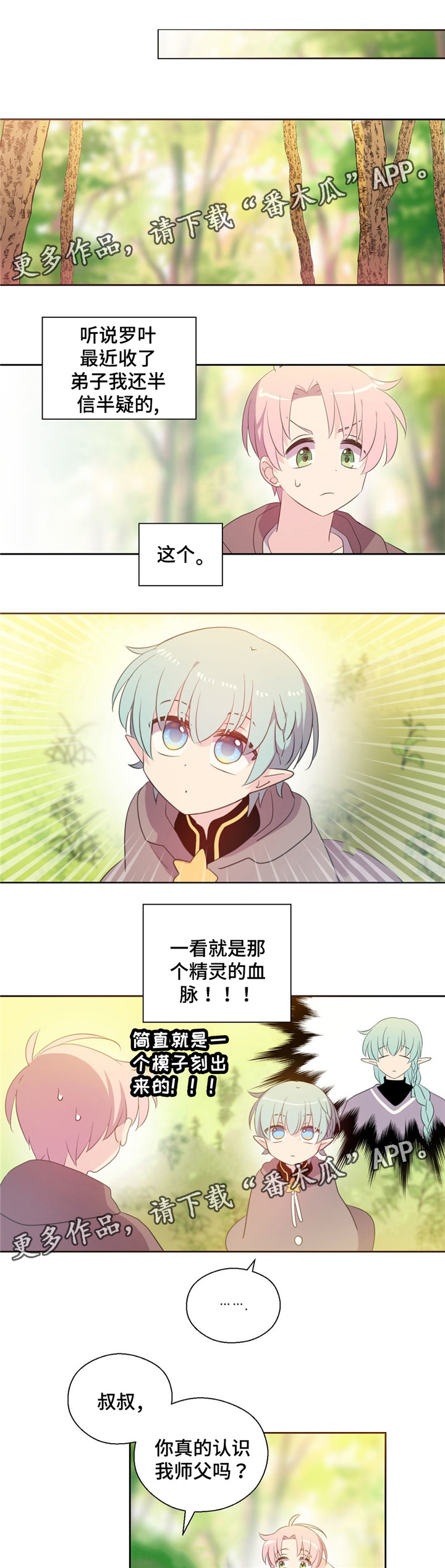 第61章：找到罗尼0
