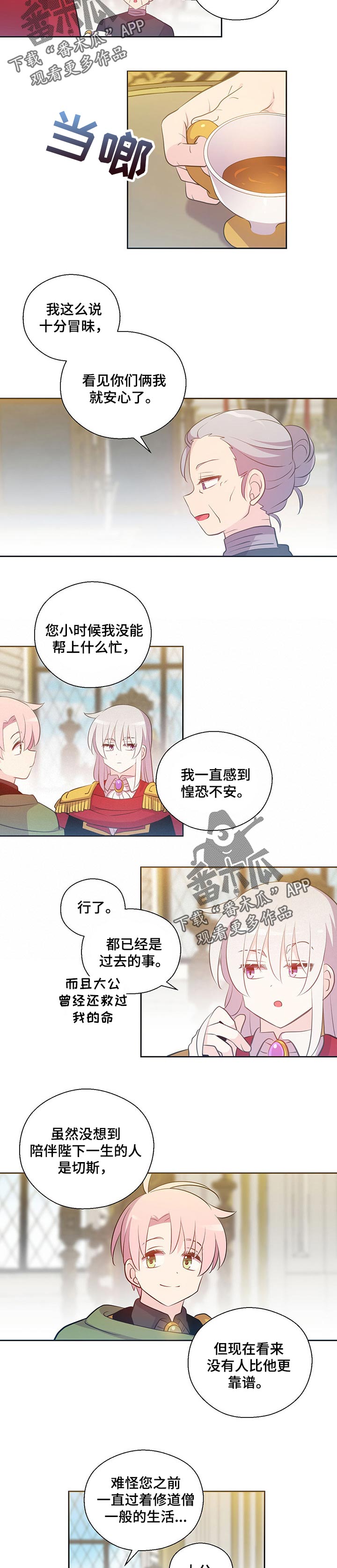 第156章：番外：继承人选定4