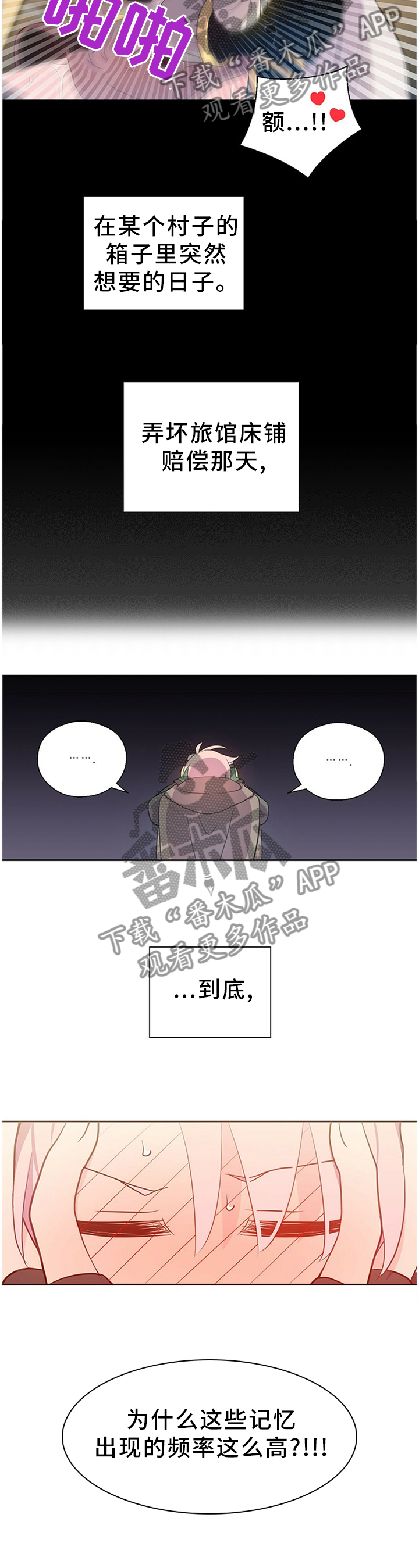 第136章：珍贵的回忆7