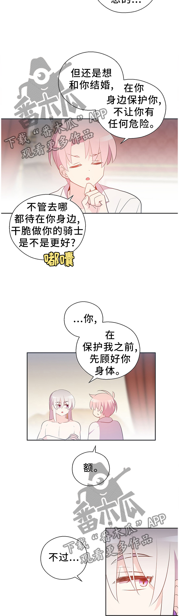 第147章：王室婚礼9