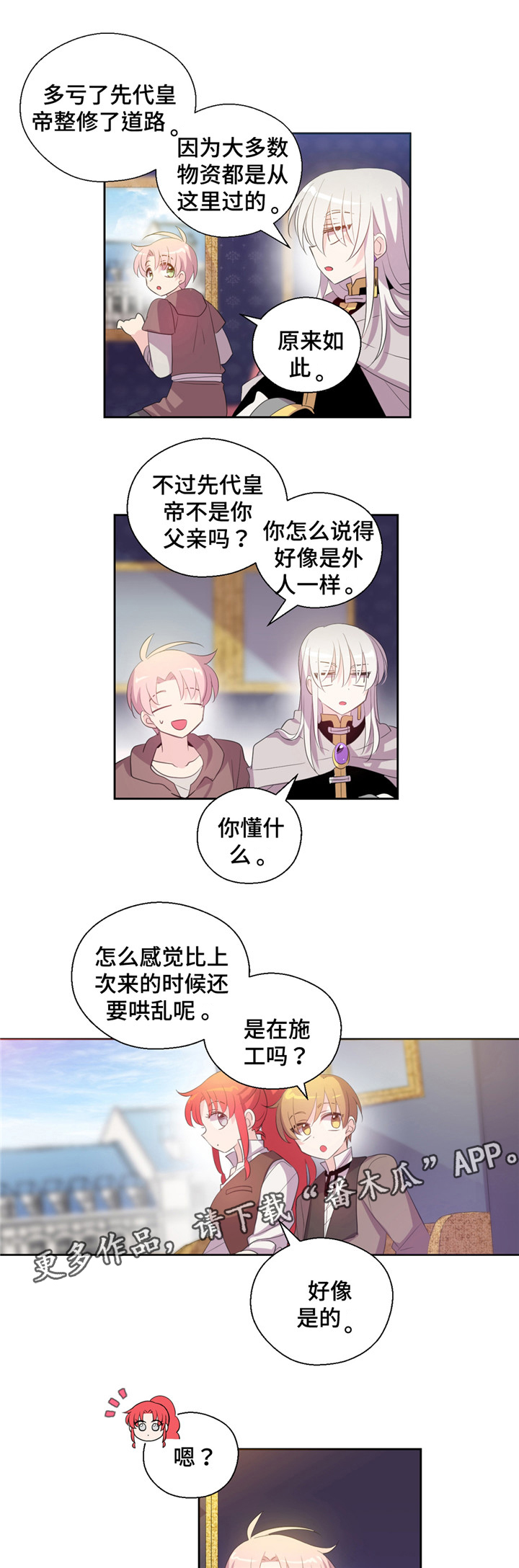 第32章：继续出发2