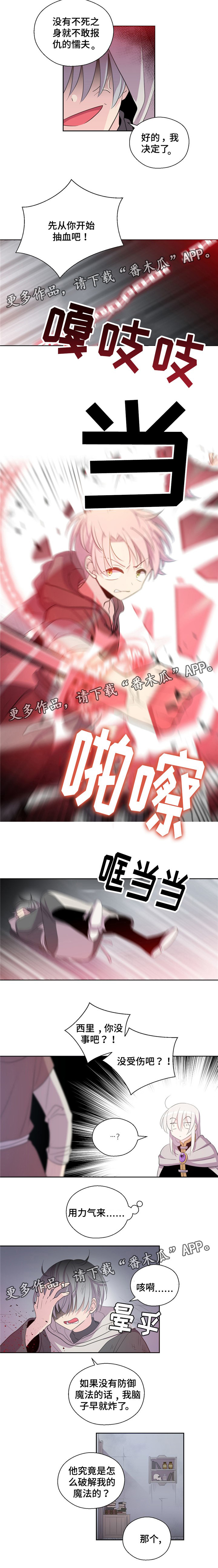 第45章：报仇3
