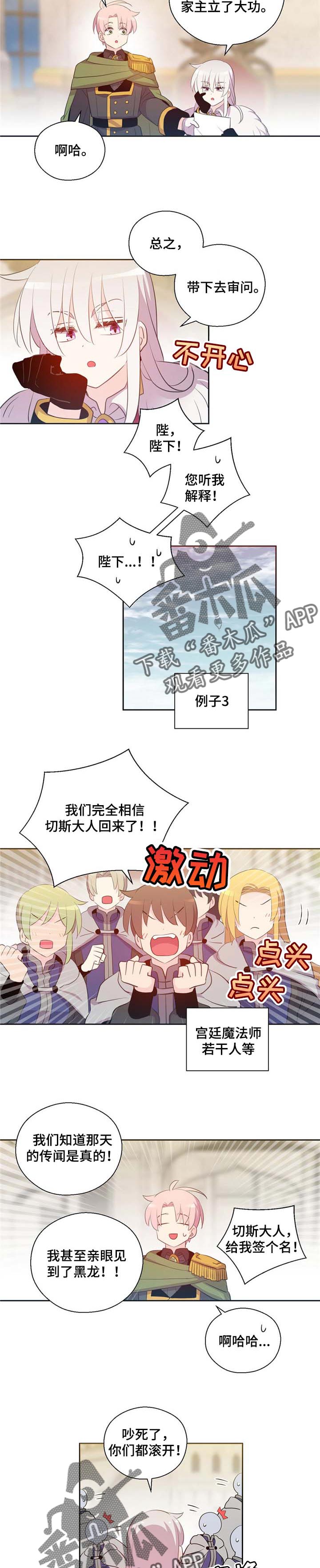 第151章：番外：宴会的准备4