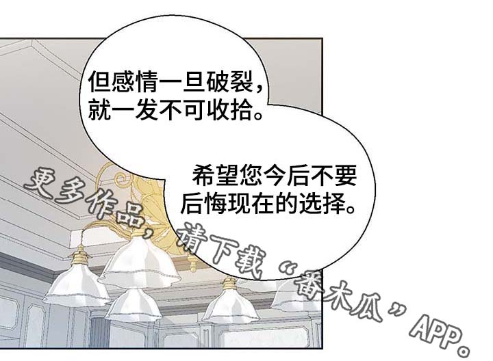 第109章：不知分寸25