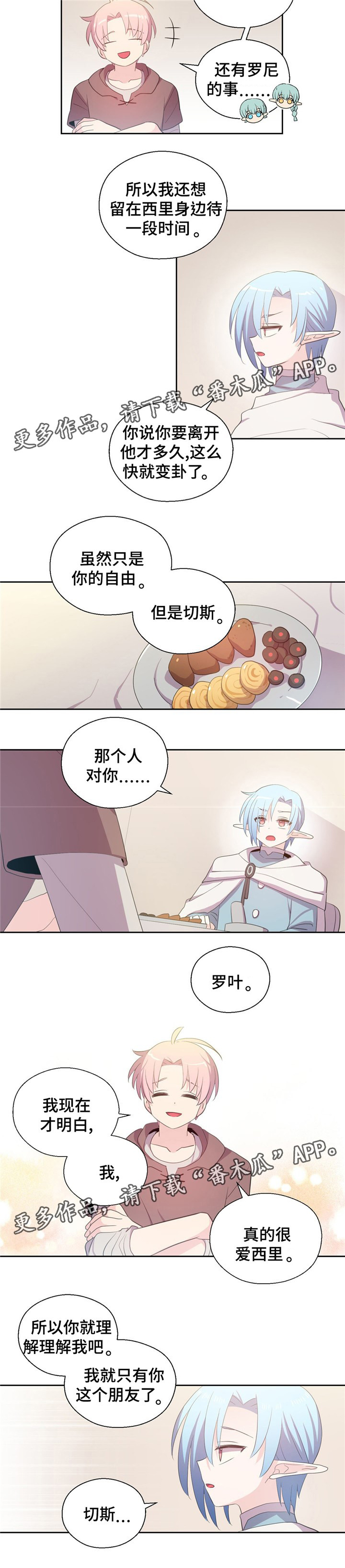 第74章：唯一的朋友2