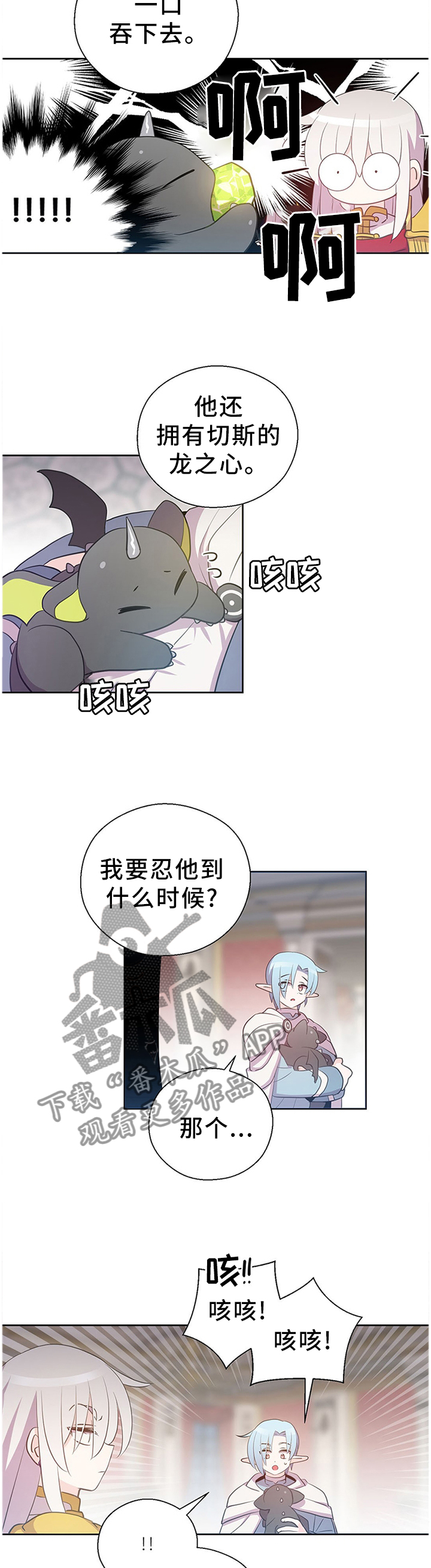 第135章：宝石10