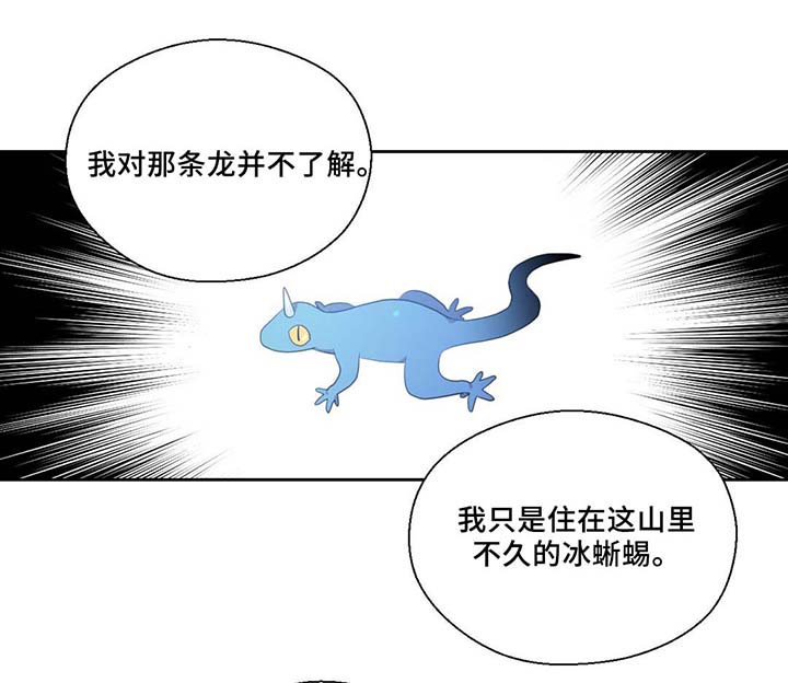 第82章：沉睡500年8