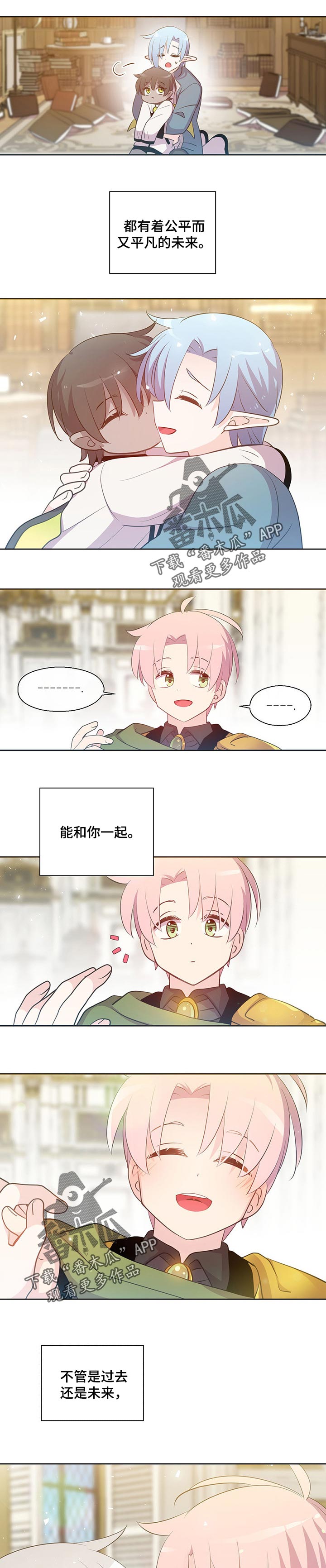 第157章：番外：陪伴你的每一刻【完结】5