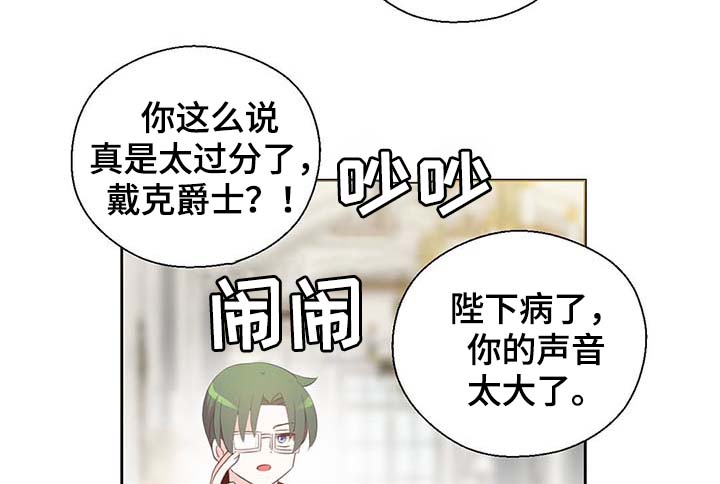 第109章：不知分寸5