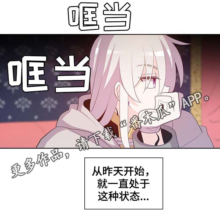 第102章：为什么这么对我5