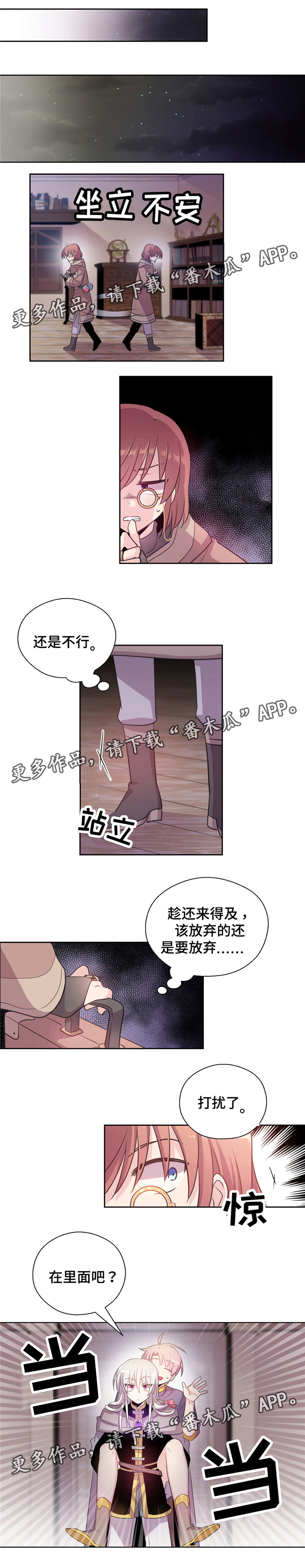 第23章：是坏人0