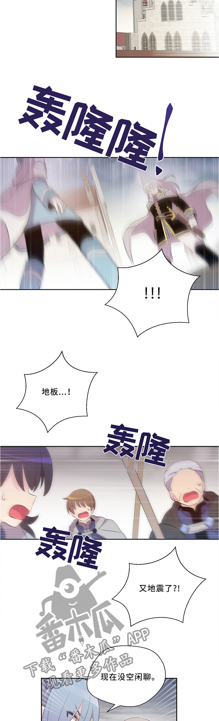 第122章：战斗开始4