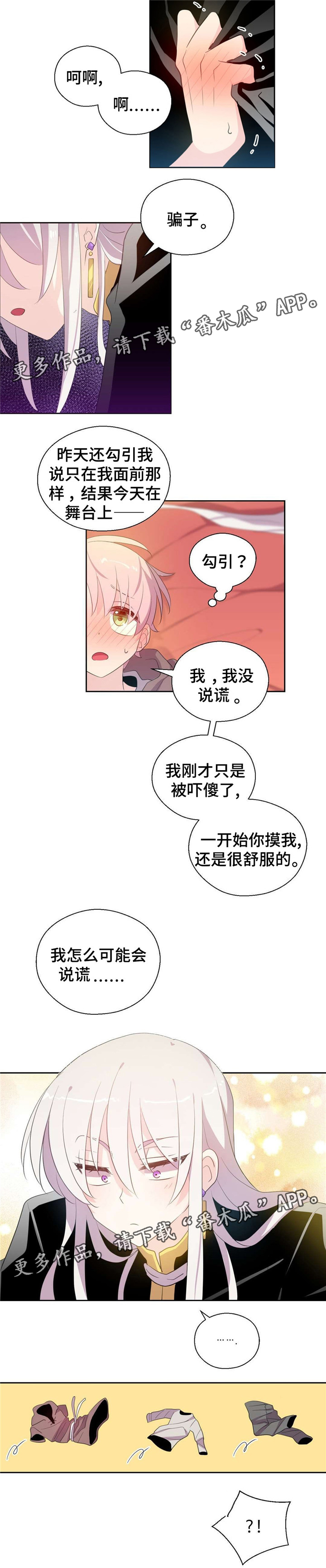 第40章：吃醋了2