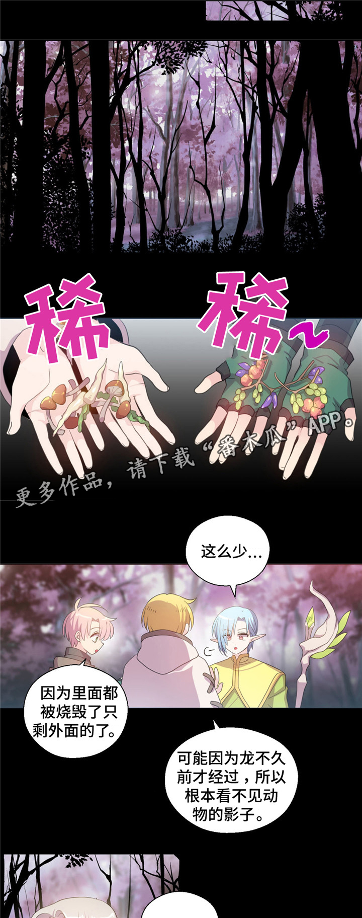 第51章：我怀念的7
