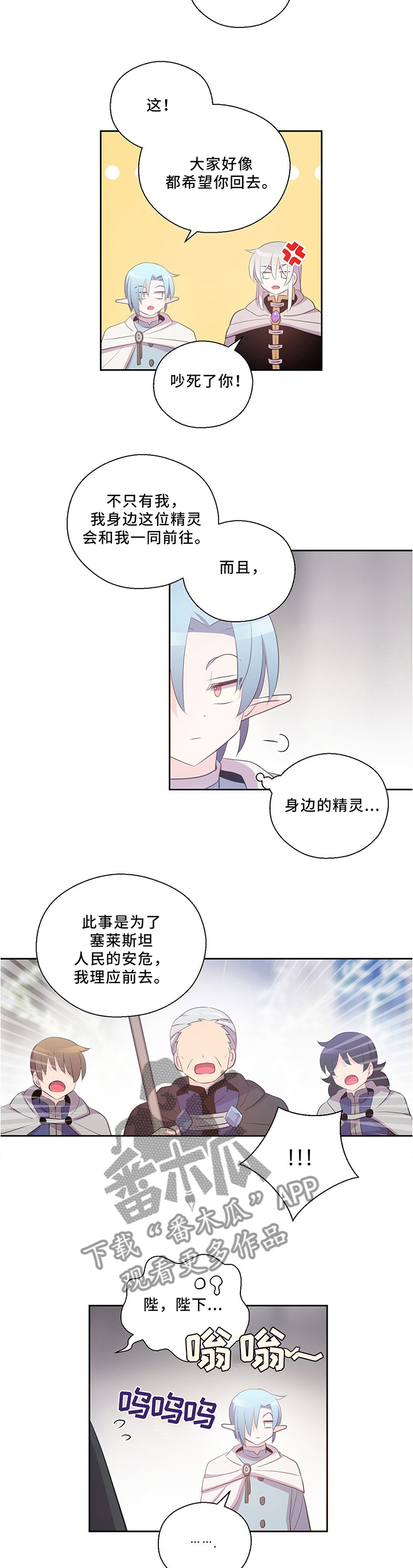 第122章：战斗开始1