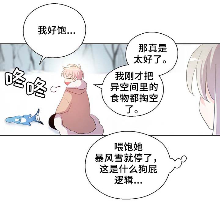 第84章：都是因为他饿了19
