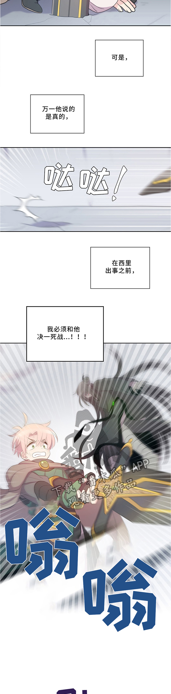 第123章：战斗时刻1
