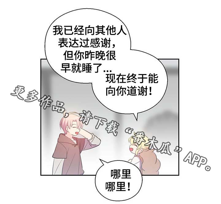 第97章：亲自去查看2