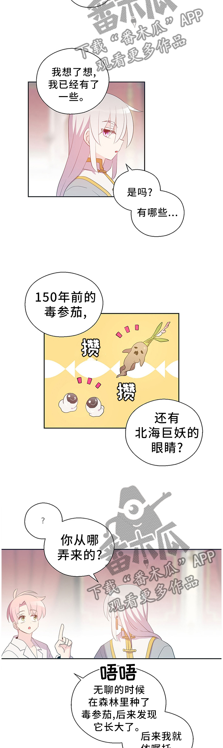 第145章：永远幸福5