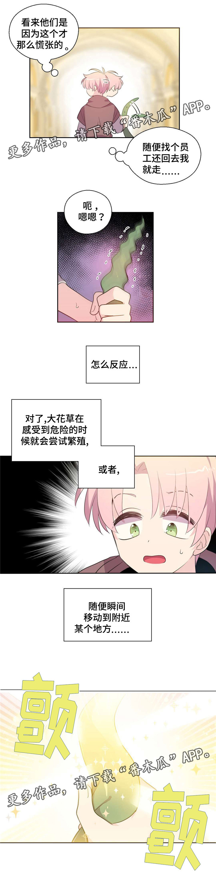 第38章：被缠住2
