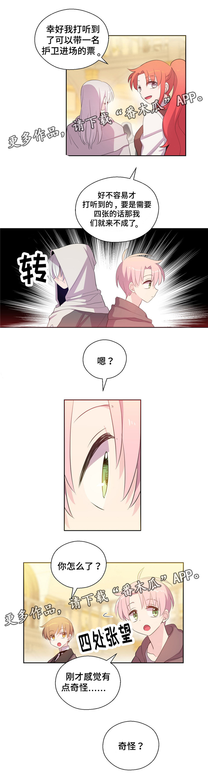 第36章：去竞拍4