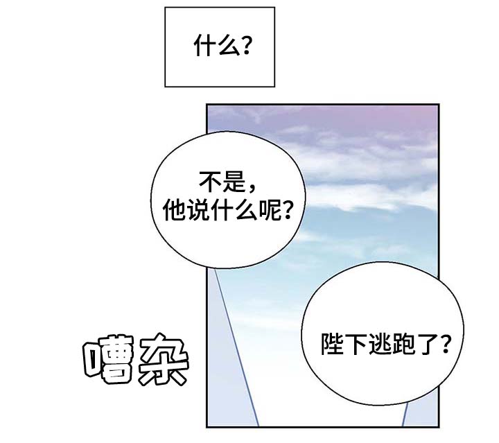 第103章：陛下跑了27